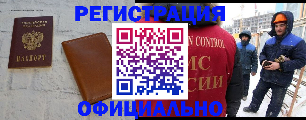 регистрация по разрешению на временное проживание в Коврове