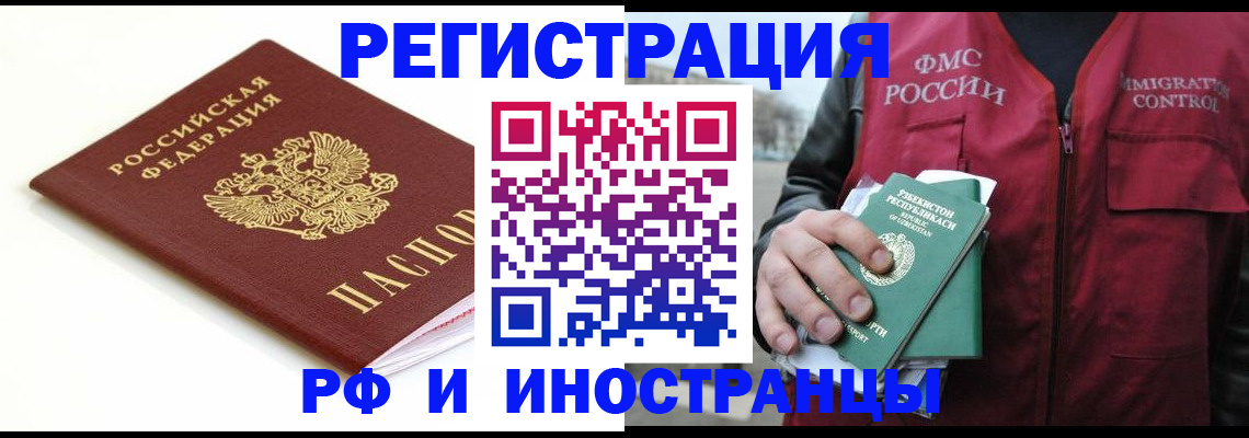 миграционный учет в Коврове