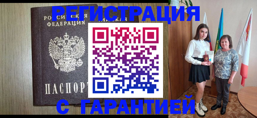 временная прописка в Коврове