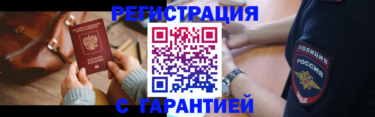 регистрация с договорными гарантиями в Коврове