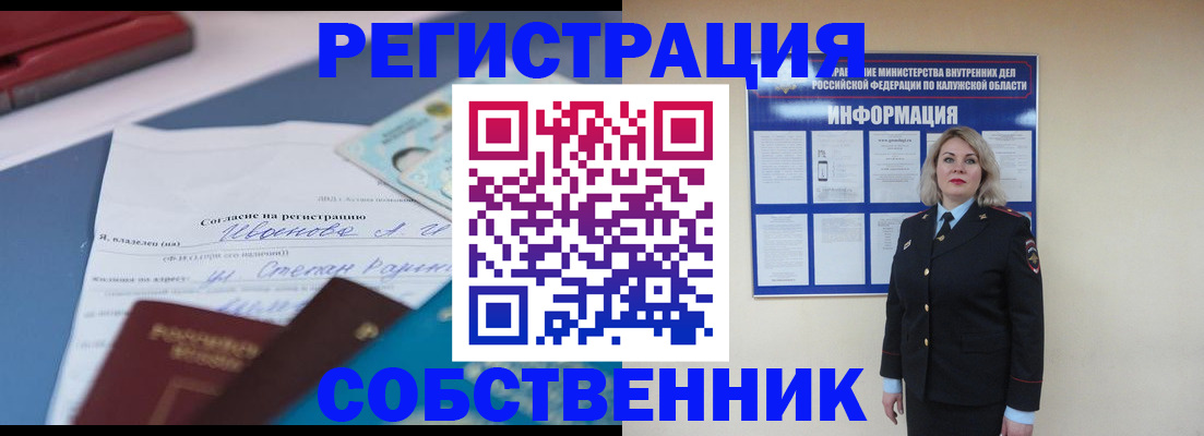 временная регистрация для школы в Коврове