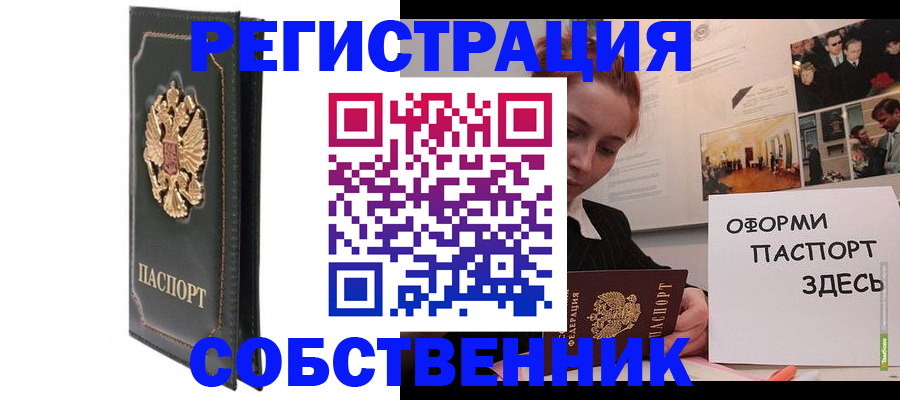 прописка для школы в Коврове