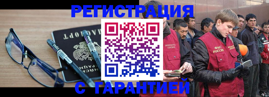 регистрация в квартире в Коврове