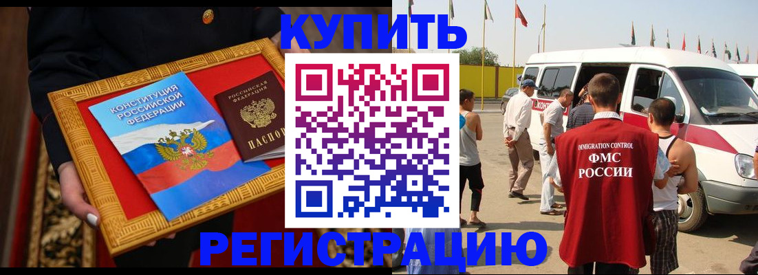 регистрация в Коврове