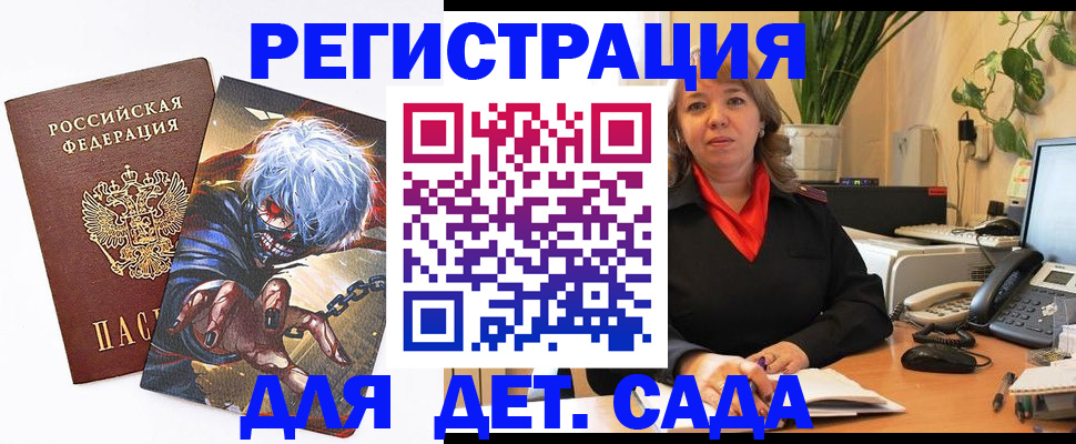 прописка паспорт в Коврове