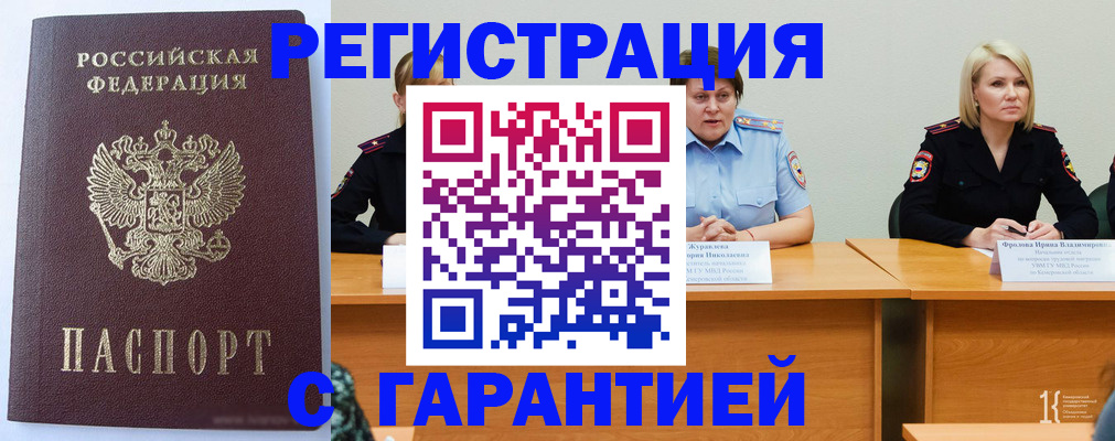 помощь в оформлении постоянной прописки в Коврове