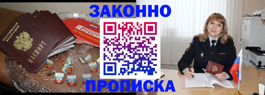 оформление регистрации по договору в Коврове